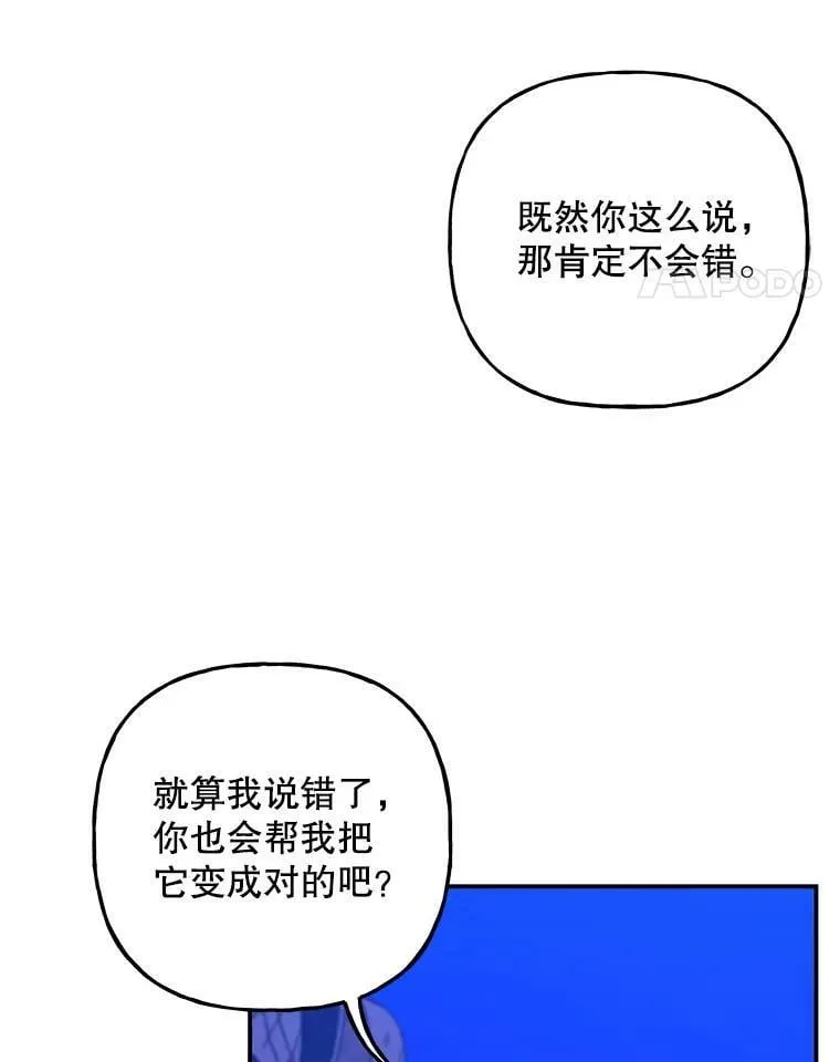 133.苏醒 第8页