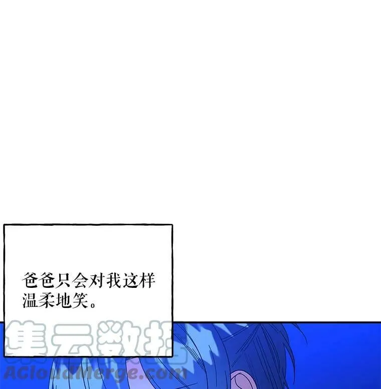 133.苏醒 第13页