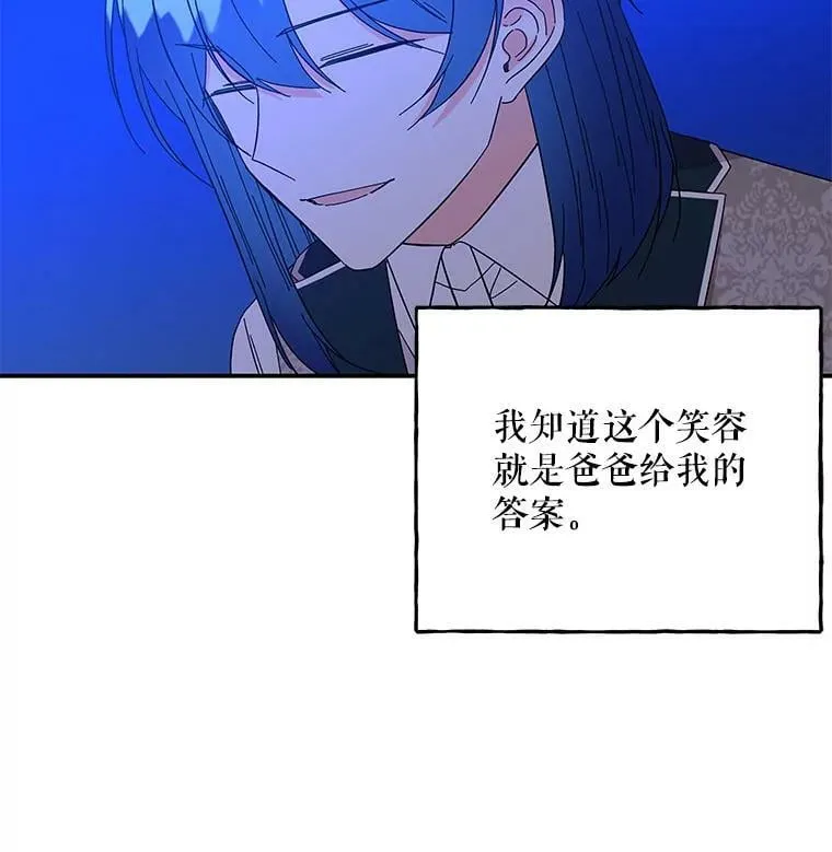 133.苏醒 第14页