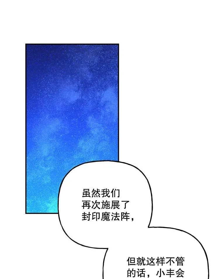 133.苏醒 第17页