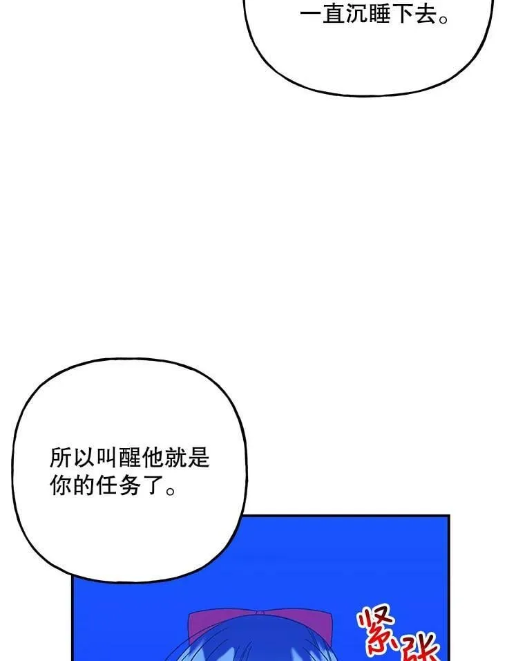 133.苏醒 第18页