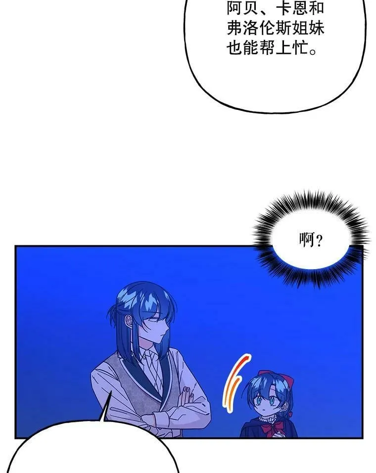 133.苏醒 第20页