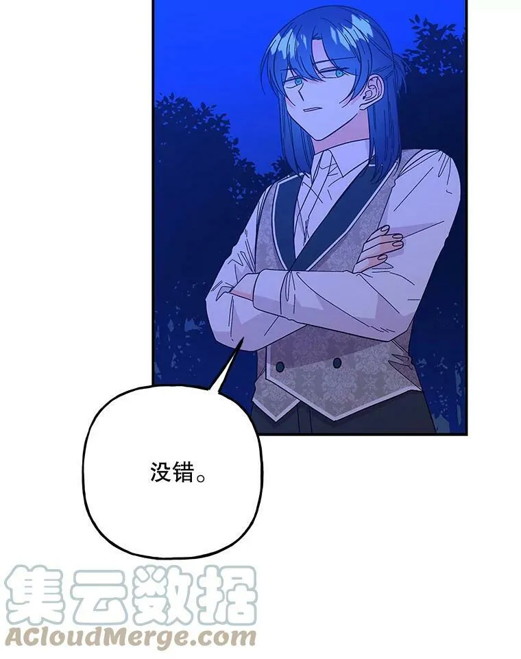 133.苏醒 第22页
