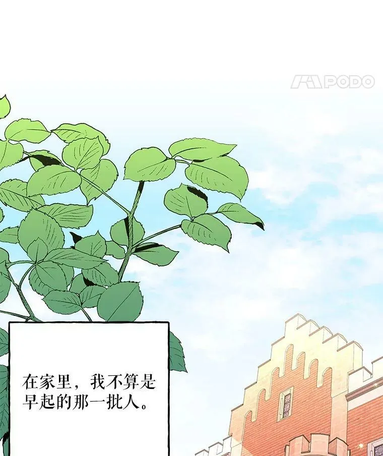 133.苏醒 第23页