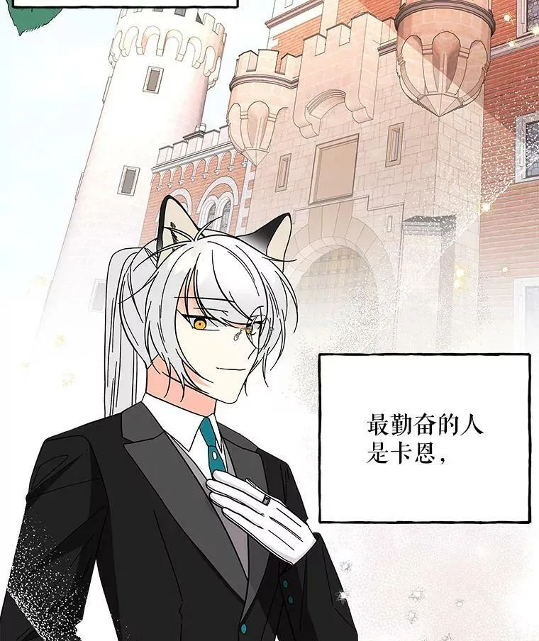 133.苏醒 第24页