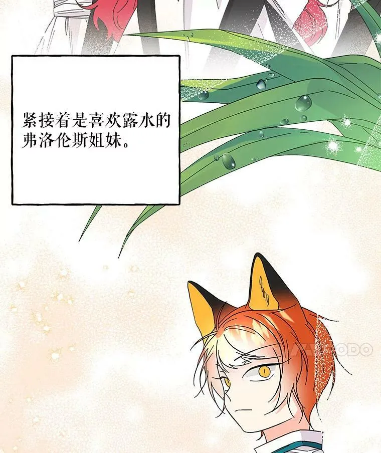 133.苏醒 第26页