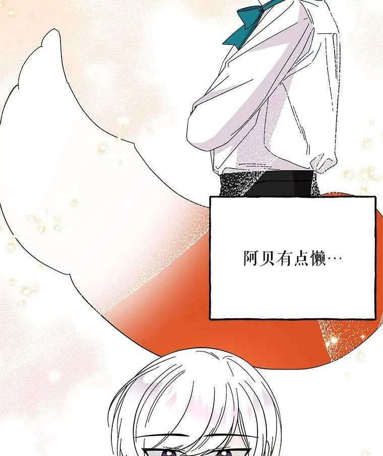 133.苏醒 第27页