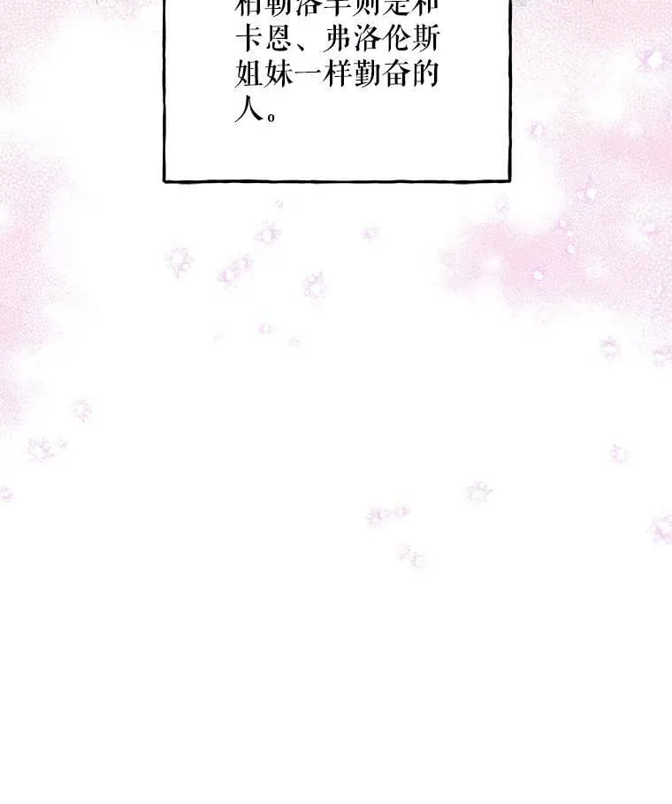 133.苏醒 第29页