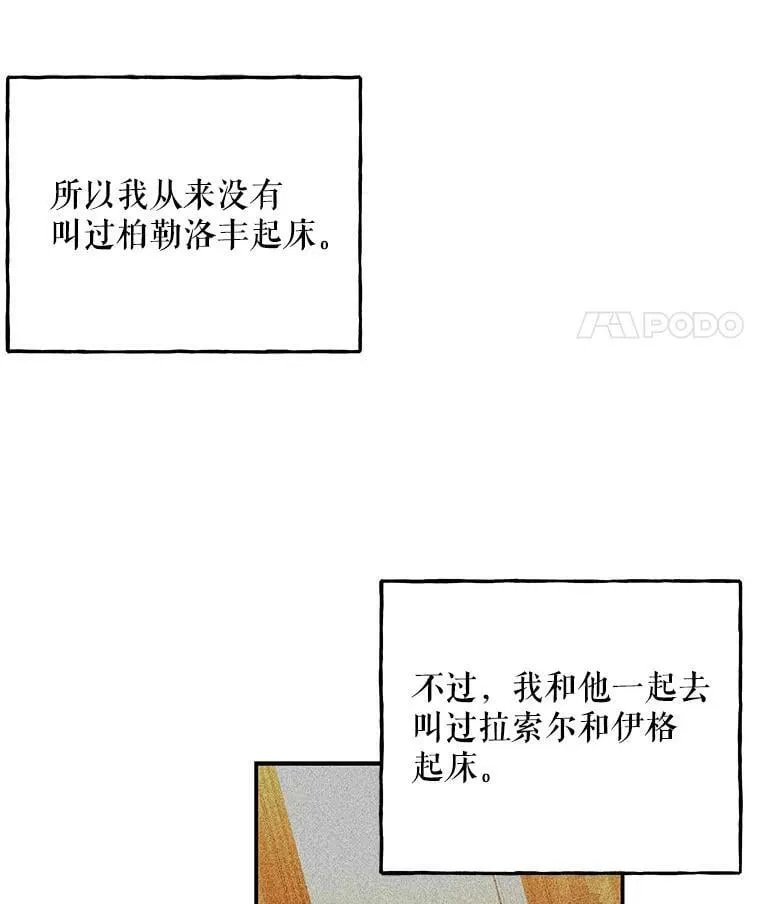 133.苏醒 第30页