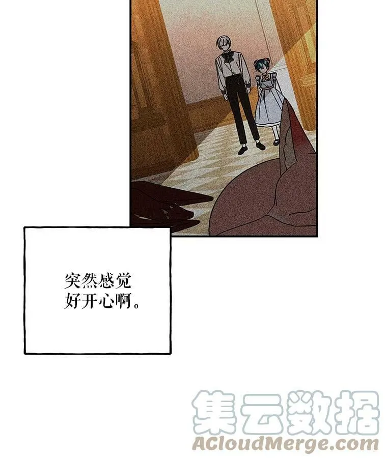 133.苏醒 第31页