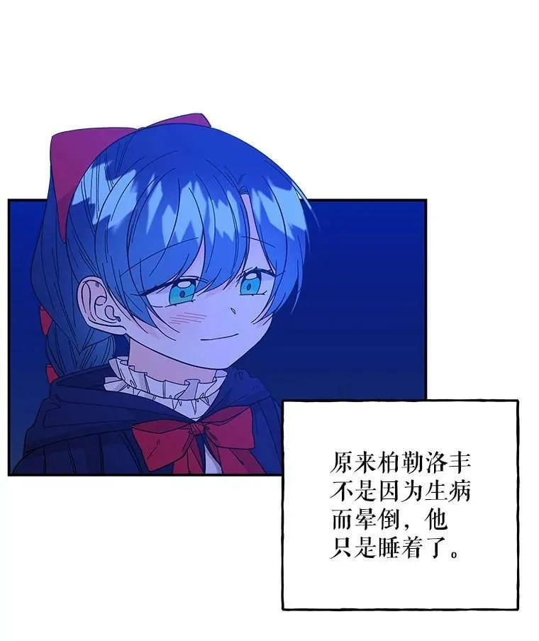 133.苏醒 第32页