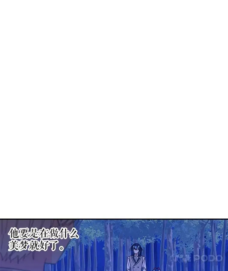 133.苏醒 第33页