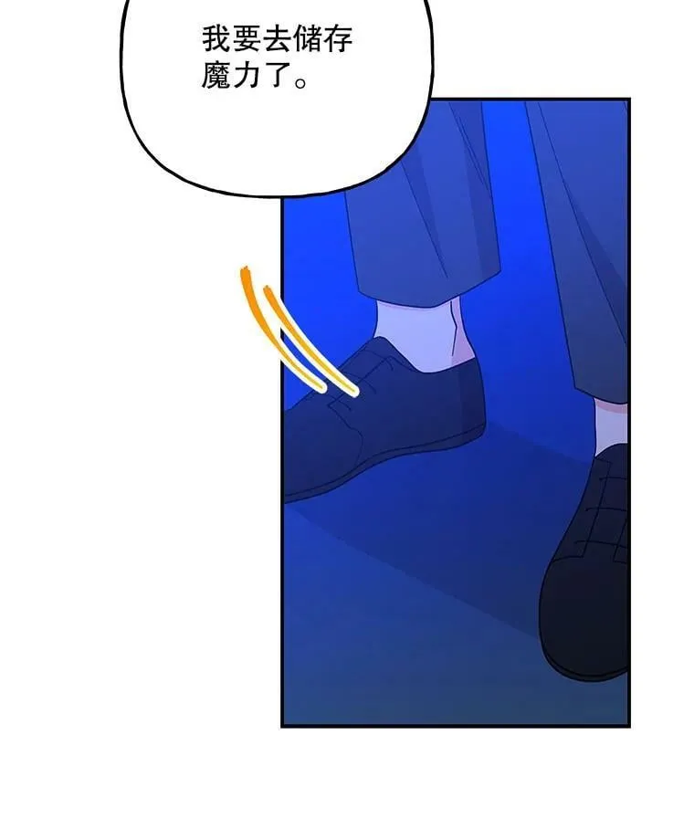 133.苏醒 第35页