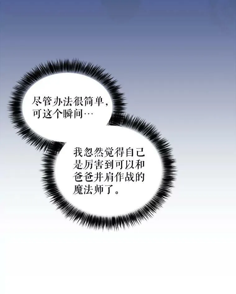 133.苏醒 第41页