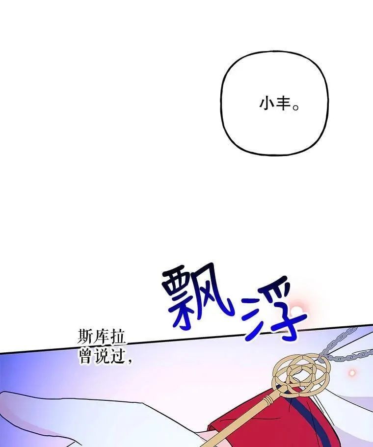 133.苏醒 第42页