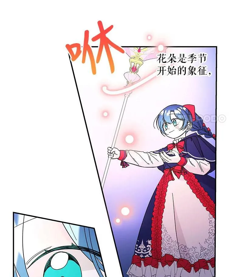 133.苏醒 第44页
