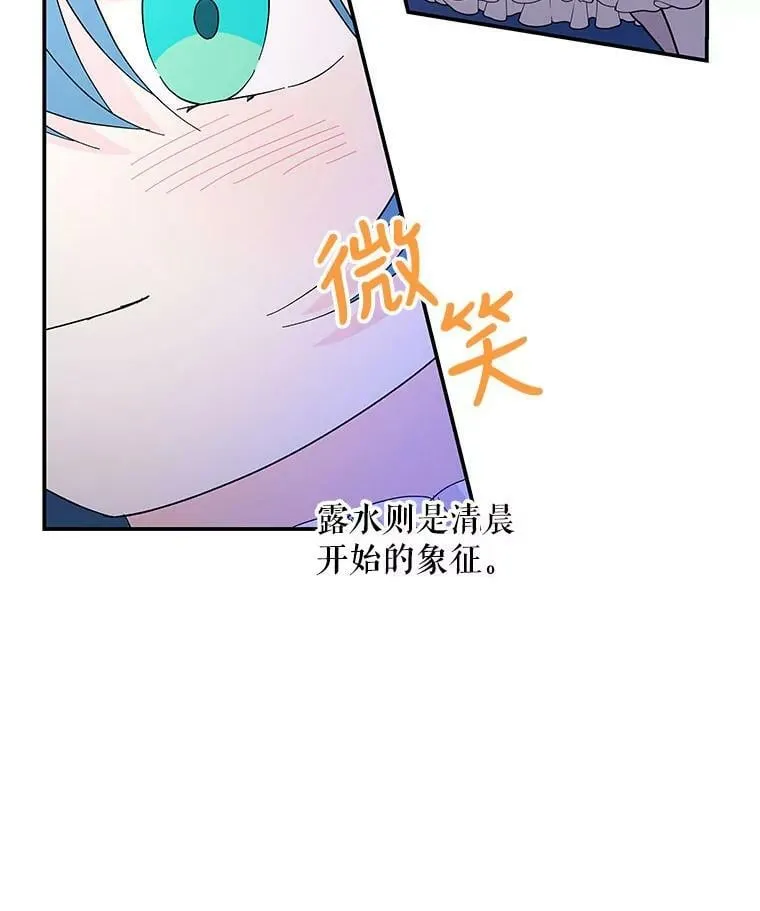 133.苏醒 第45页
