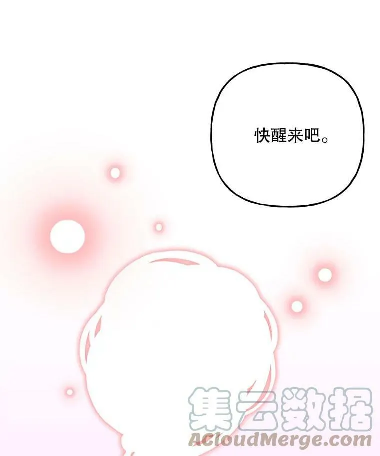 133.苏醒 第46页