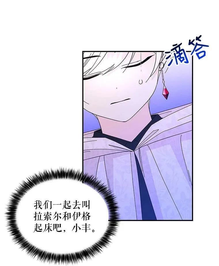 133.苏醒 第50页