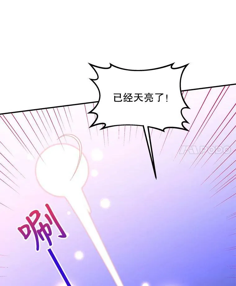 133.苏醒 第51页