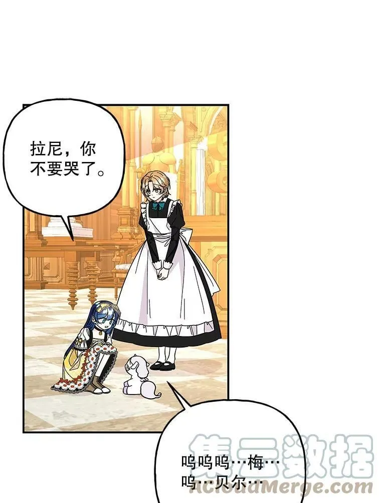 133.苏醒 第67页