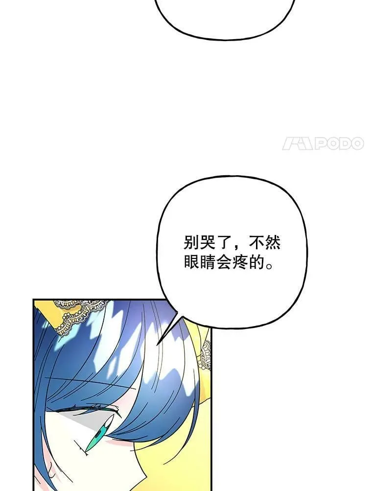 133.苏醒 第68页