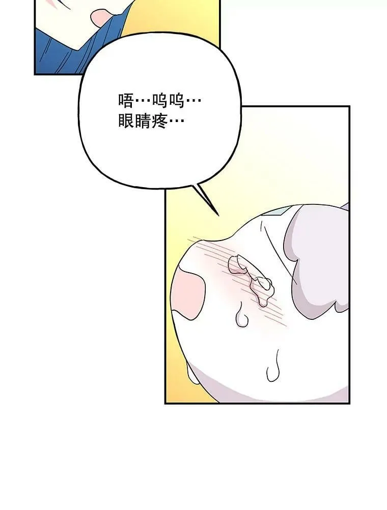 133.苏醒 第69页