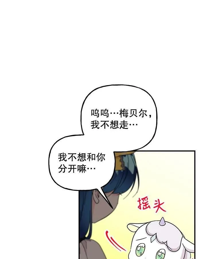 133.苏醒 第72页