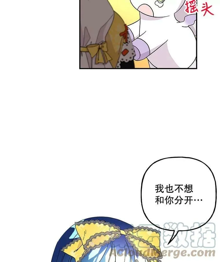 133.苏醒 第73页