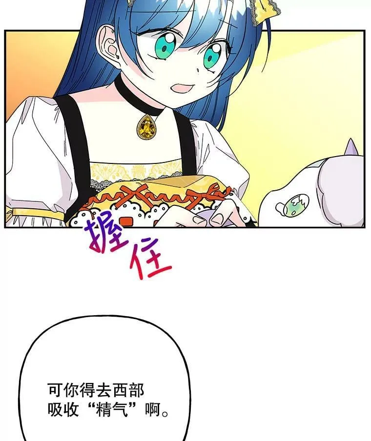133.苏醒 第74页