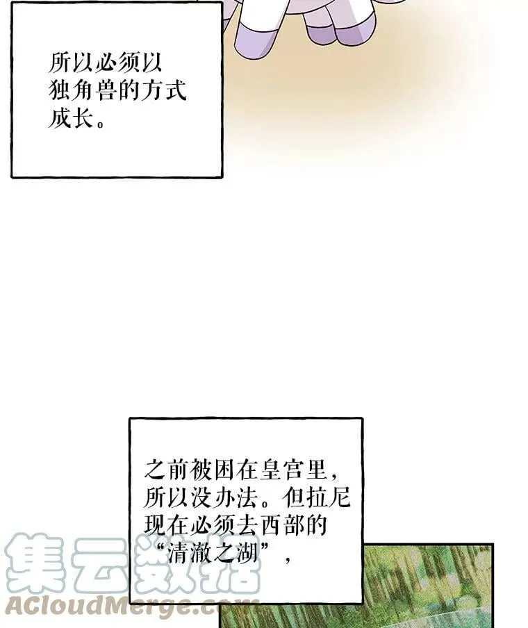 133.苏醒 第76页