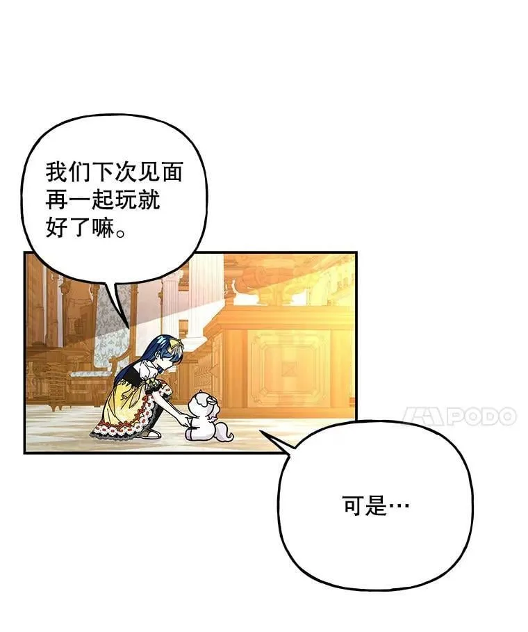 133.苏醒 第78页