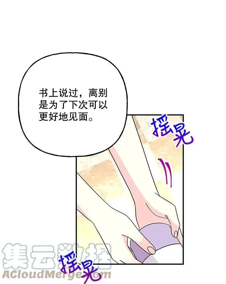 133.苏醒 第79页