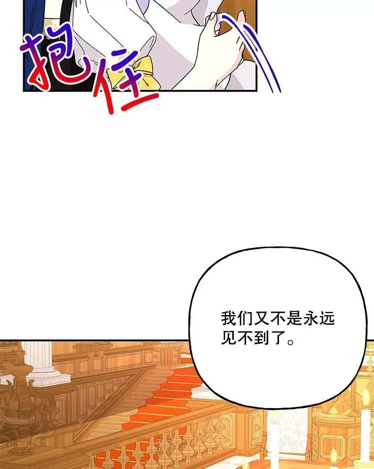 133.苏醒 第81页