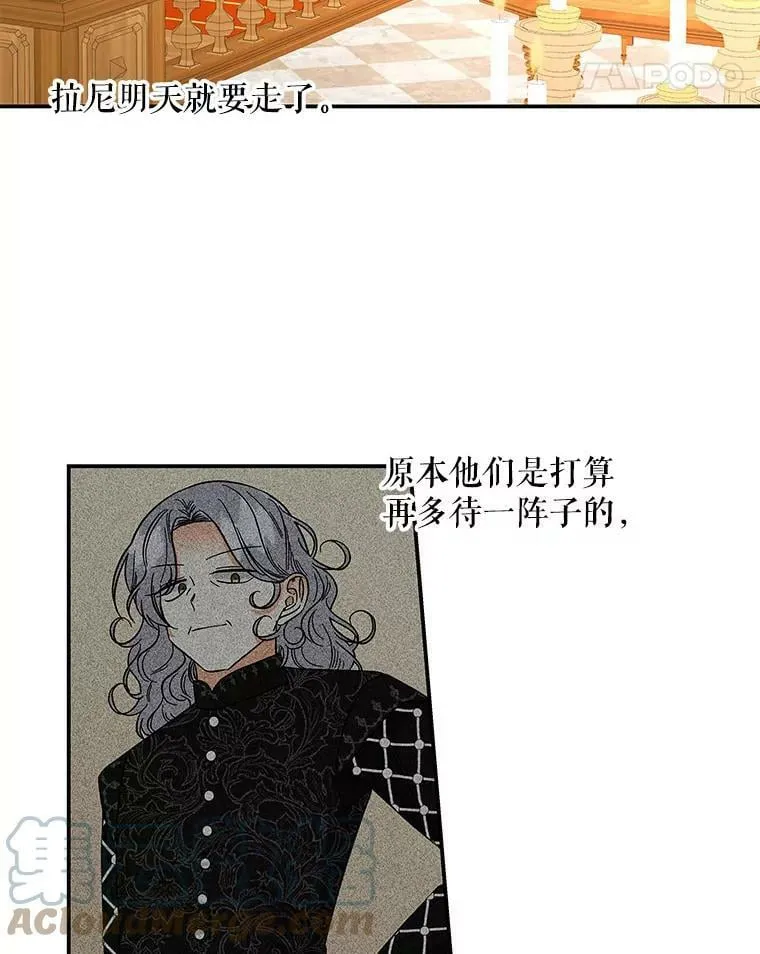 133.苏醒 第82页