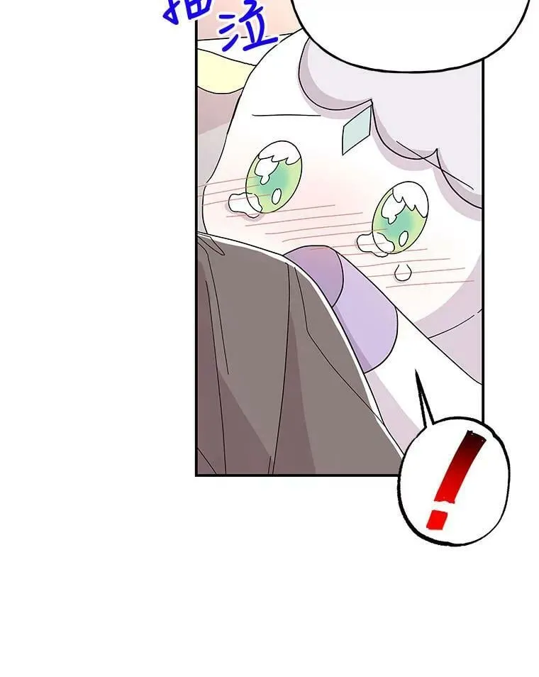 133.苏醒 第84页