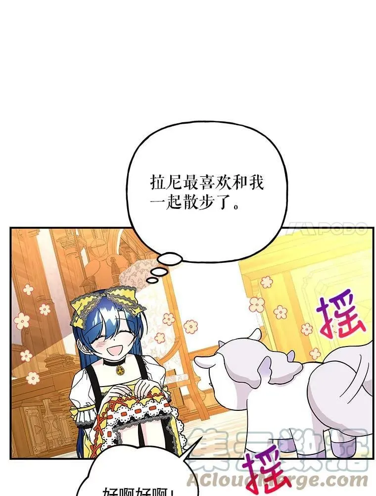 133.苏醒 第85页
