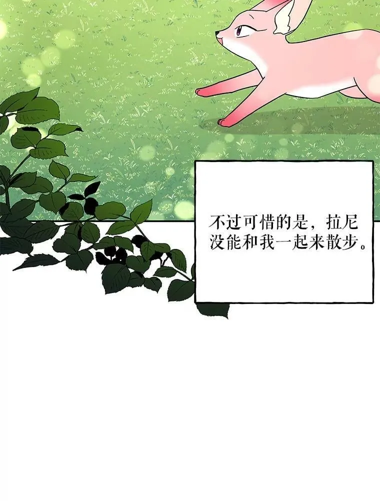 133.苏醒 第89页