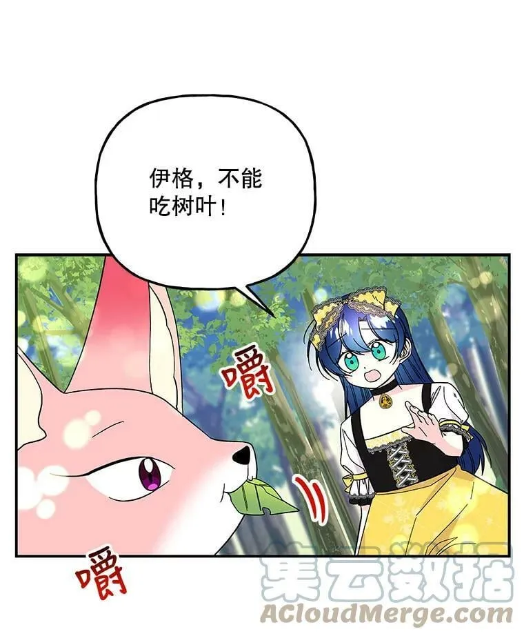 133.苏醒 第91页