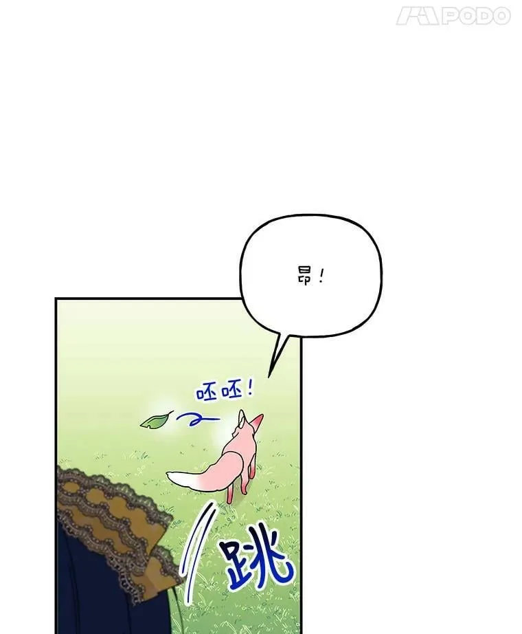 133.苏醒 第92页
