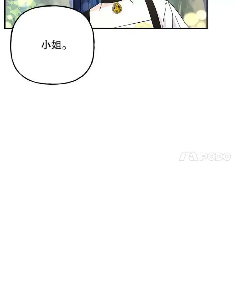 133.苏醒 第95页