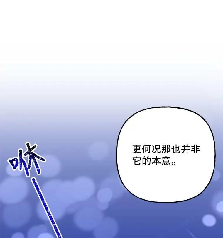 132.老朋友 第26页