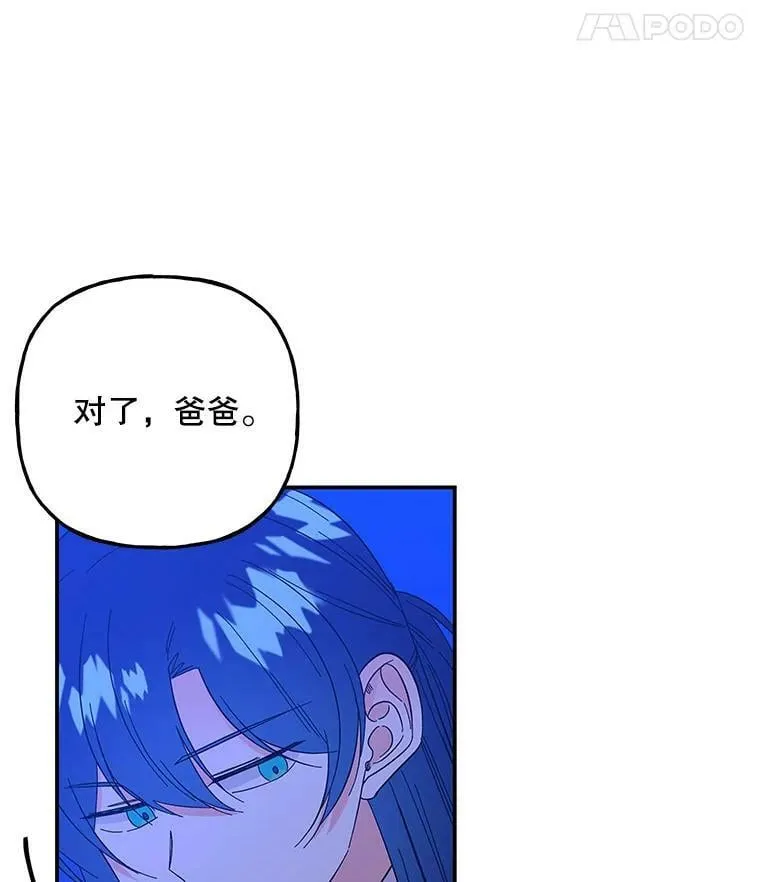 132.老朋友 第38页