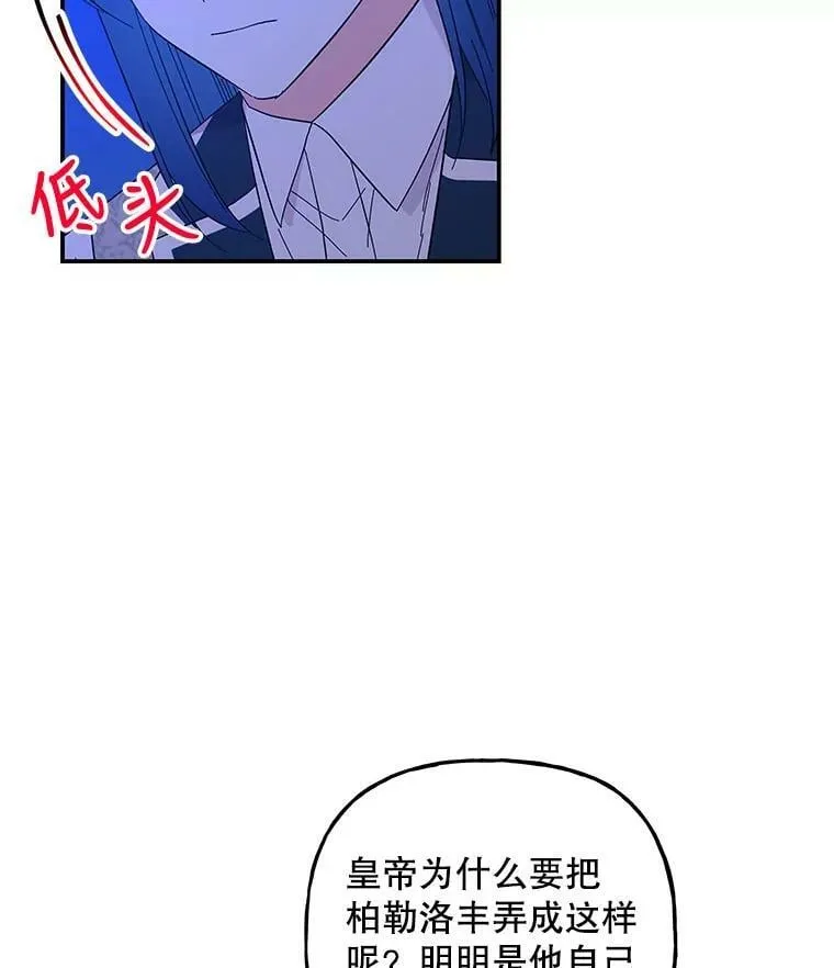 132.老朋友 第39页
