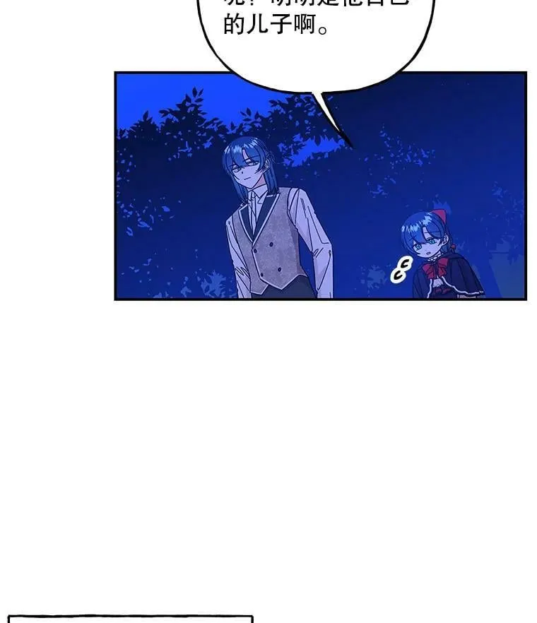 132.老朋友 第40页