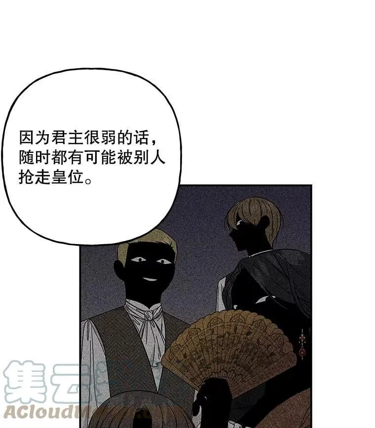 132.老朋友 第53页