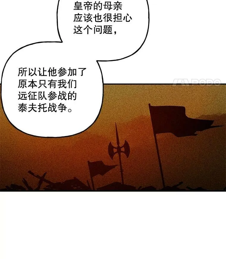 132.老朋友 第55页