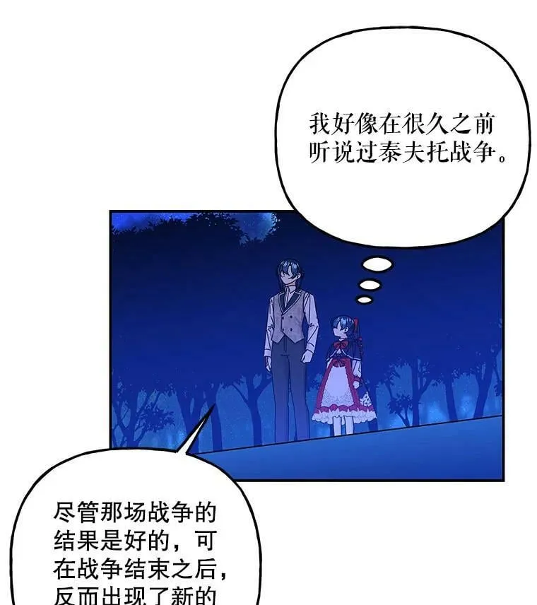 132.老朋友 第56页