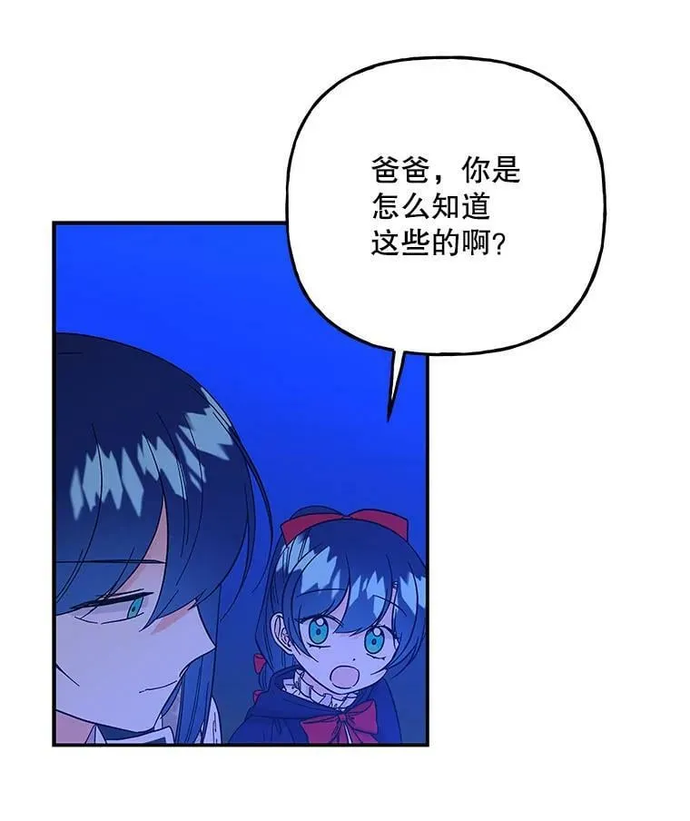 132.老朋友 第78页