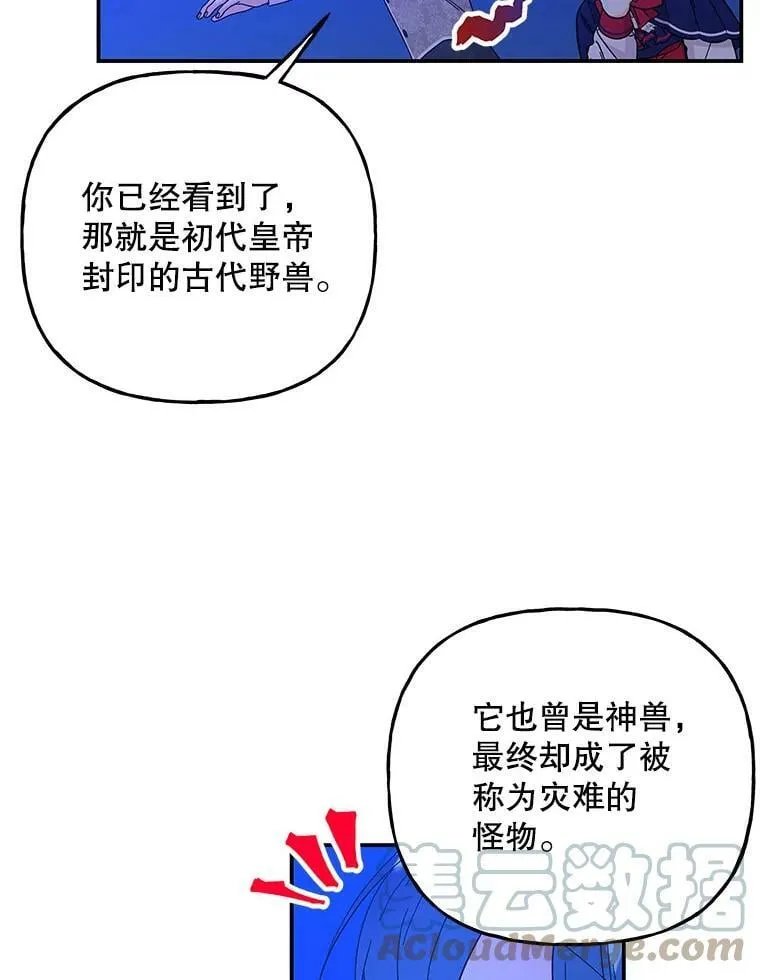 132.老朋友 第89页